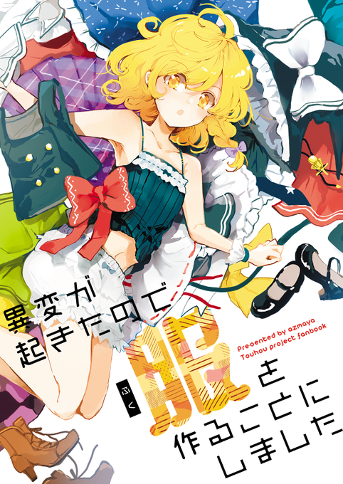 Popular Tweets Of あずまあや Azmaya 2 تحليلات تويتر الرسومية الخاصة بهوتويت Whotwi