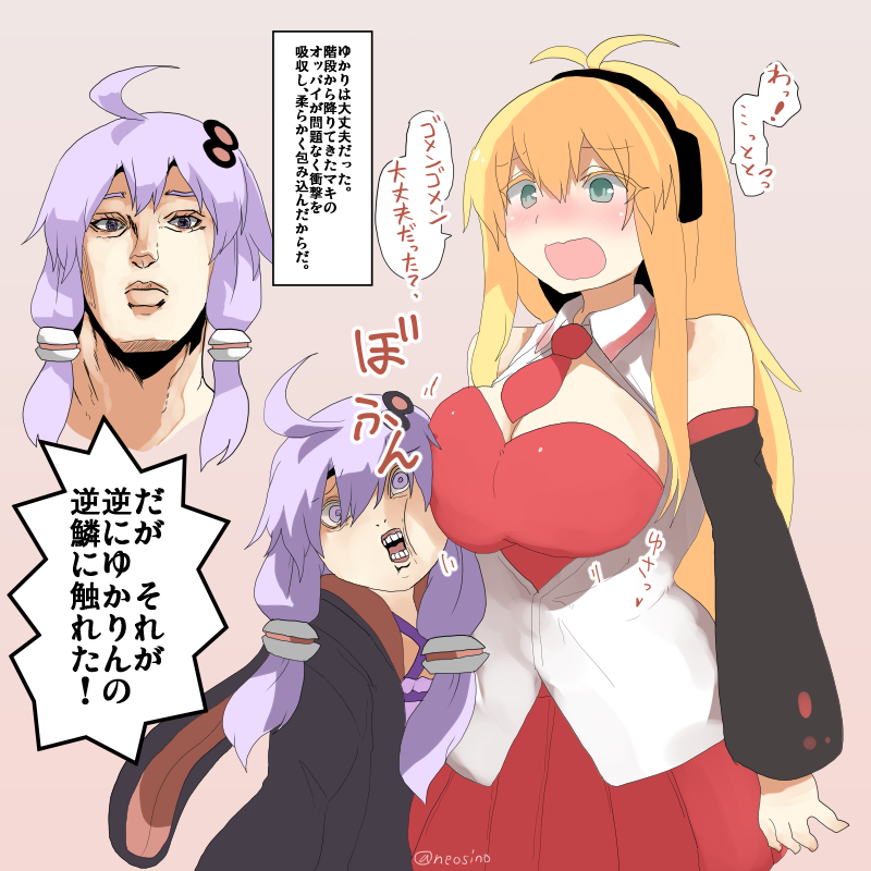 ボイスロイド ゆかマキ 