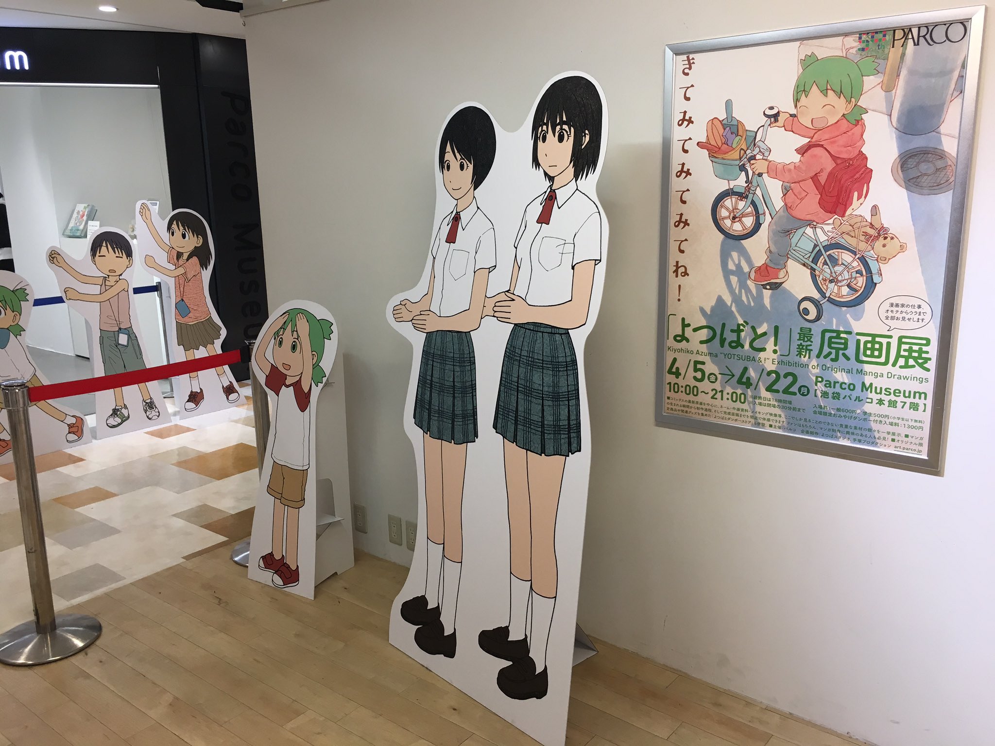 なのこ よつばと展でわかったこと 定規を使わないでペン入れする だけど線が真っ直ぐ 影の表現は基本的に斜線 斜線の細かさ神 あずまきよひこ先生の本名は多分東清彦 先生が使ってるパソコンに書いてあった パソコンの中に 他人参考絵