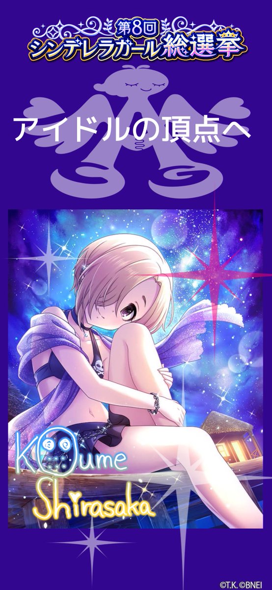 白坂小梅のtwitterイラスト検索結果 白坂小梅のtwitterイラスト検索結果