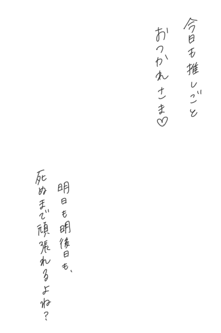 推しを布教したいオタクのみんなたちもお使いください 