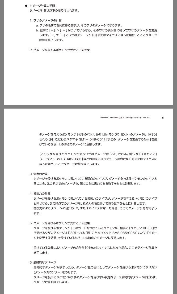 ট ইট র ポケモンカード有益ルールbot ダメージの計算 パラレルシティの下側が自分の場に向けられている 相手のカメックスgxに こだわりハチマキをつけたタマタマでワザ タネマシンガン 10 を使い オモテが4回出た この時のダメージは 10 4 30