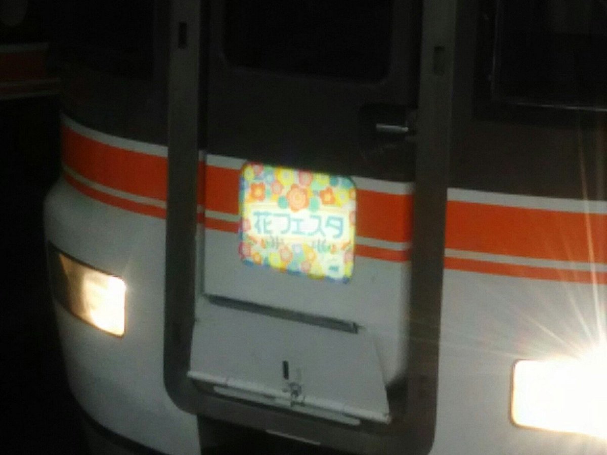 Jr東海運用 Twitter Search