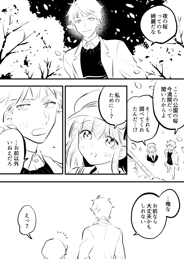 【創作漫画】女が苦手なヤンキーと少女の話　その32（デート？の話４） 