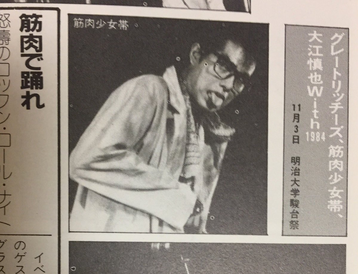 ジェラスガイ坂本 80s on X: ジェラスガイ坂本 80s on X: