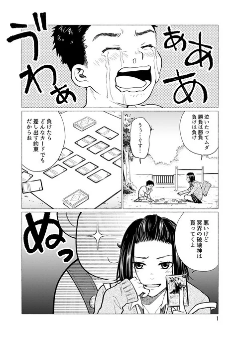 JKとクマの着ぐるみがカードバトルする漫画 