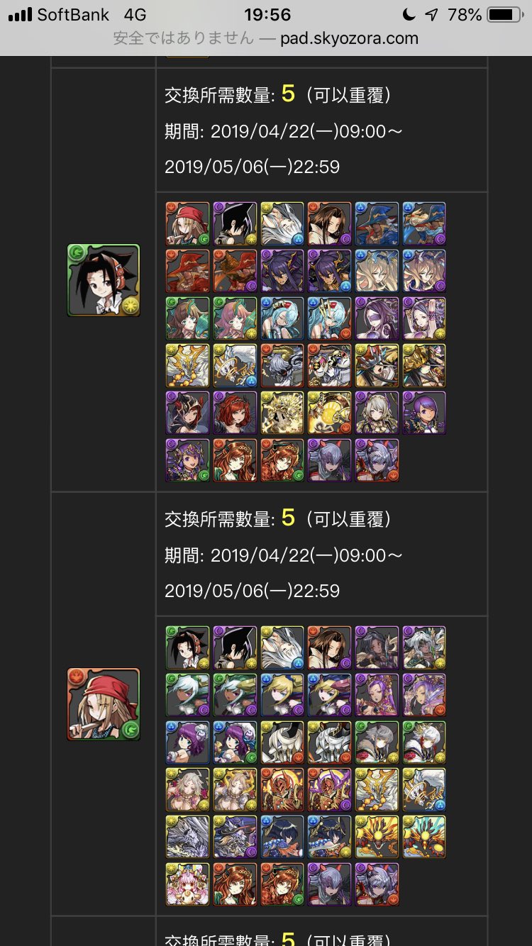 あだちゃん シャーマンキングのダイヤ交換キャラ一覧 T Co 4jnlxafdkv Twitter