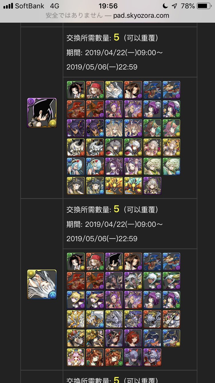 あだちゃん シャーマンキングのダイヤ交換キャラ一覧 T Co 4jnlxafdkv Twitter