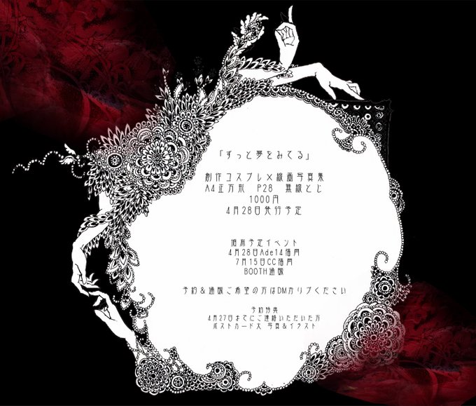 Twitterのコスプレ画像33