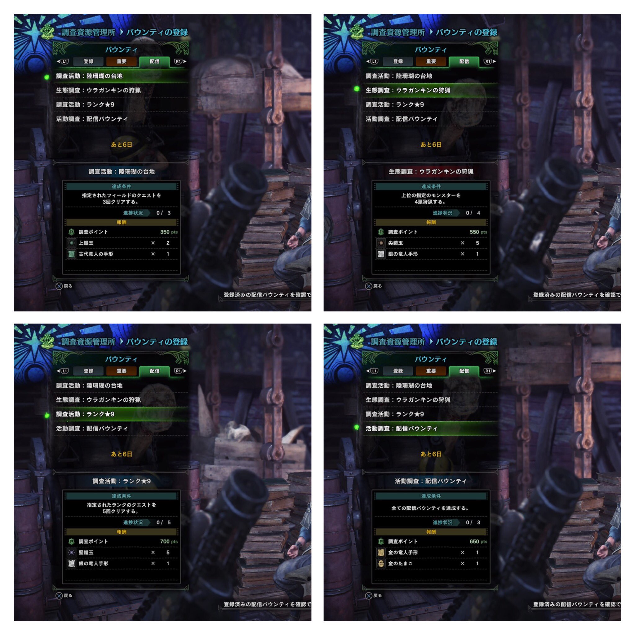 ナルシア Mhworld情報局 Mhw Narcia Twitter