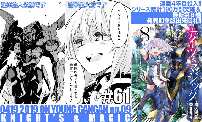 ナイツマのtwitterイラスト検索結果 古い順