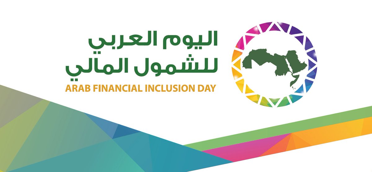 arfinclusionday's tweet photo. #arabfinancialinclusionday #afid #afid2019 #financialinclusionday #financialinclusion #banqueduliban #arabmonetaryfund #financialinclusionstrategy #bdlfinancialinclusionstrategy #bdlfis https://t.co/6V8KP2tqSJ