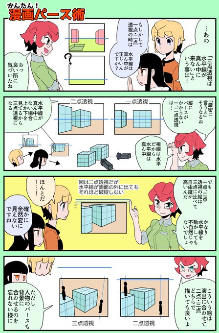 かんたん クリップスタジオ漫画術 Ayuking99 さんの漫画 11作目 ツイコミ 仮