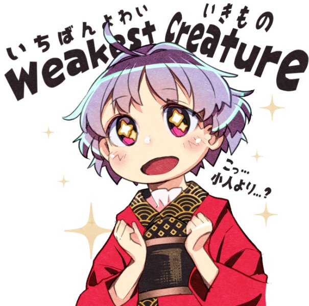 少名針妙丸のtwitterイラスト検索結果 古い順