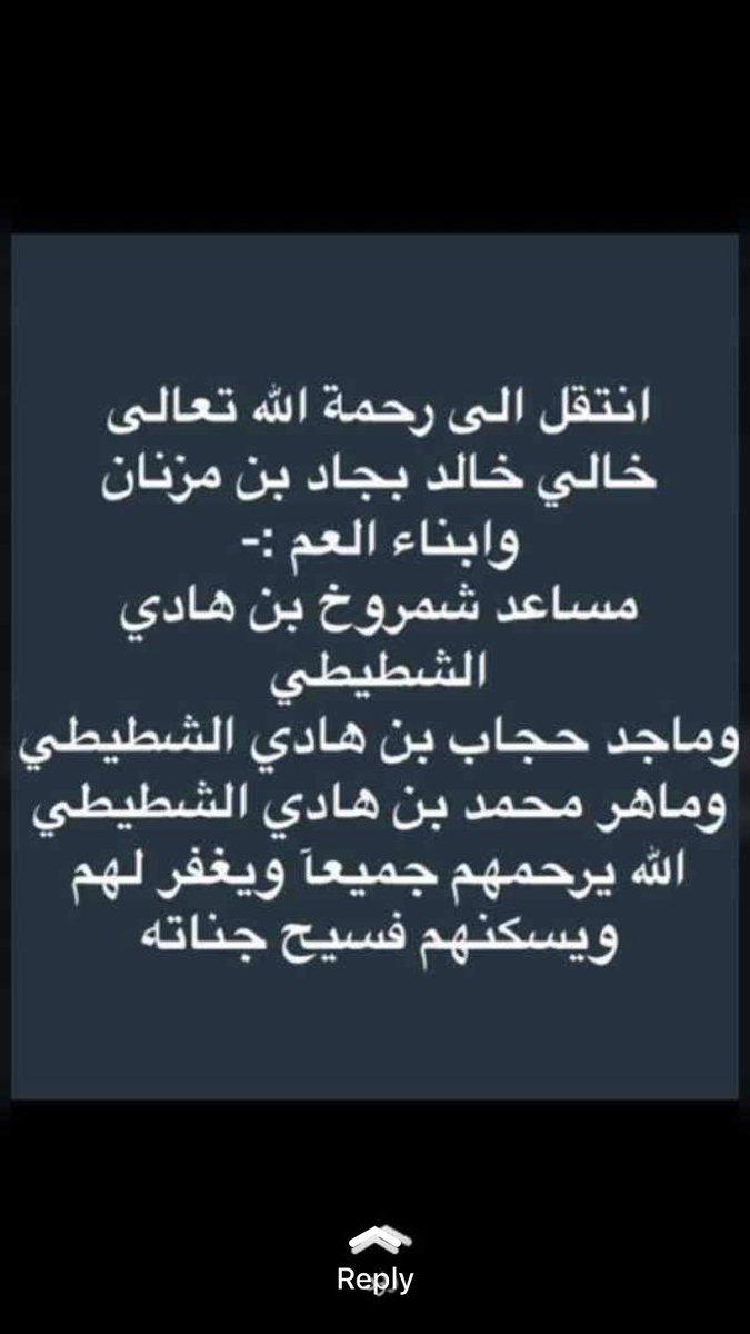 Almuti1's tweet photo. اللهم ارحمهم بواسع رحمتك وثبتهم عند السؤال وإجبر عزانا فيهم نحن وذويهم ،، https://t.co/CF8zBv9AJ9