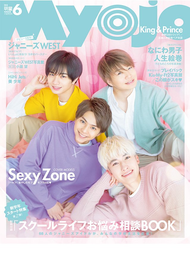 Myojo4人