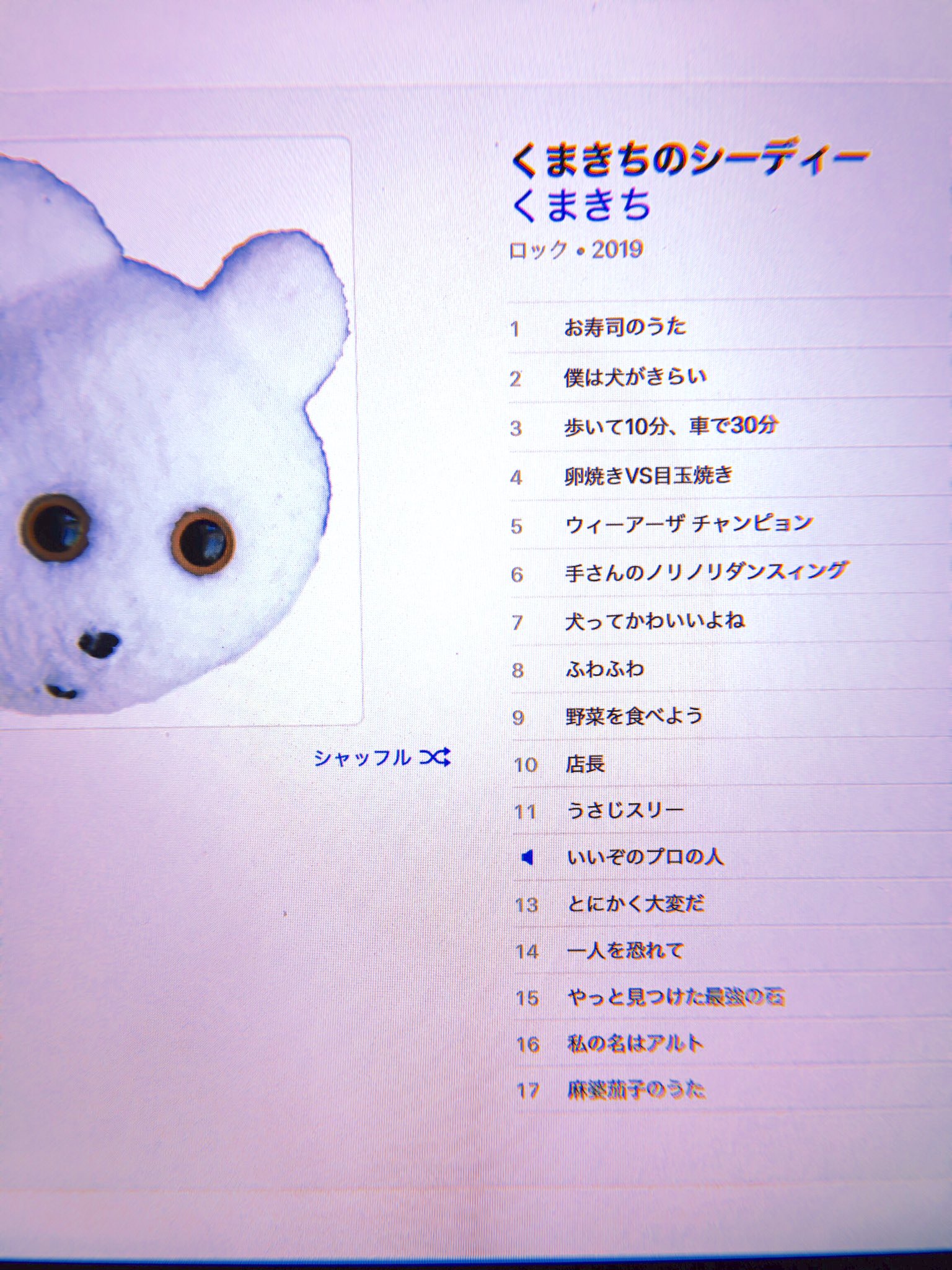 くまきち on X: 
