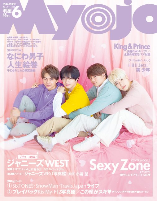 Myojo4人