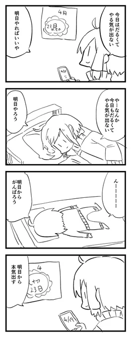 きょうはなんにもないすばらしい一日だった 