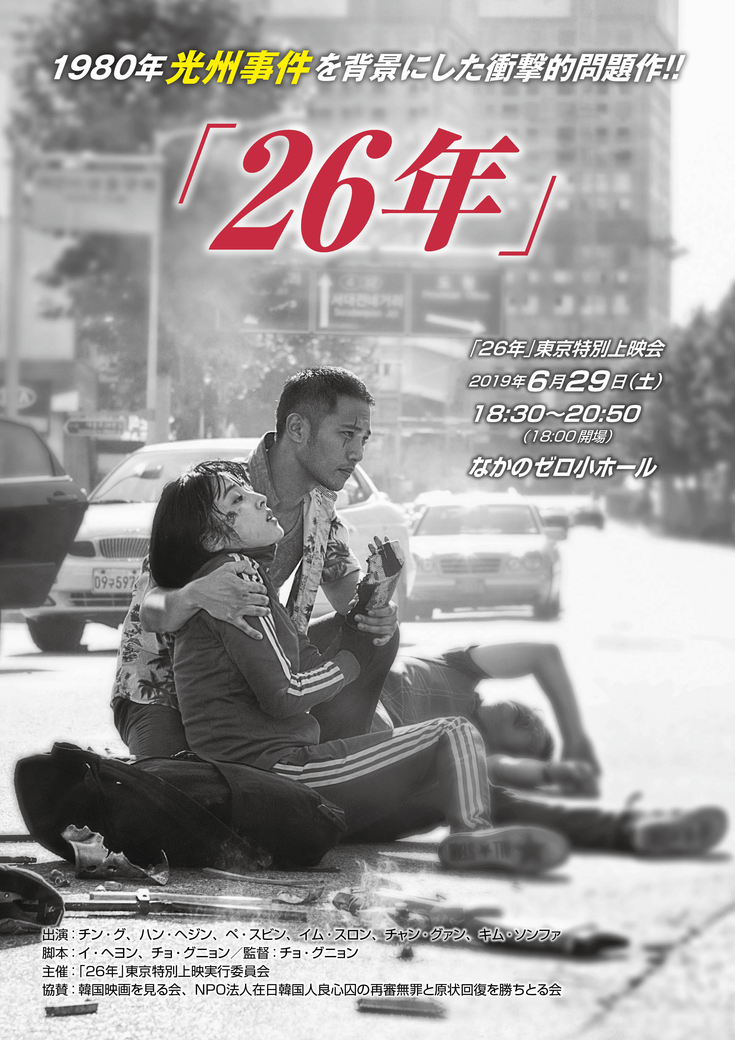 韓国映画を見る会 Kmoviesc Twitter
