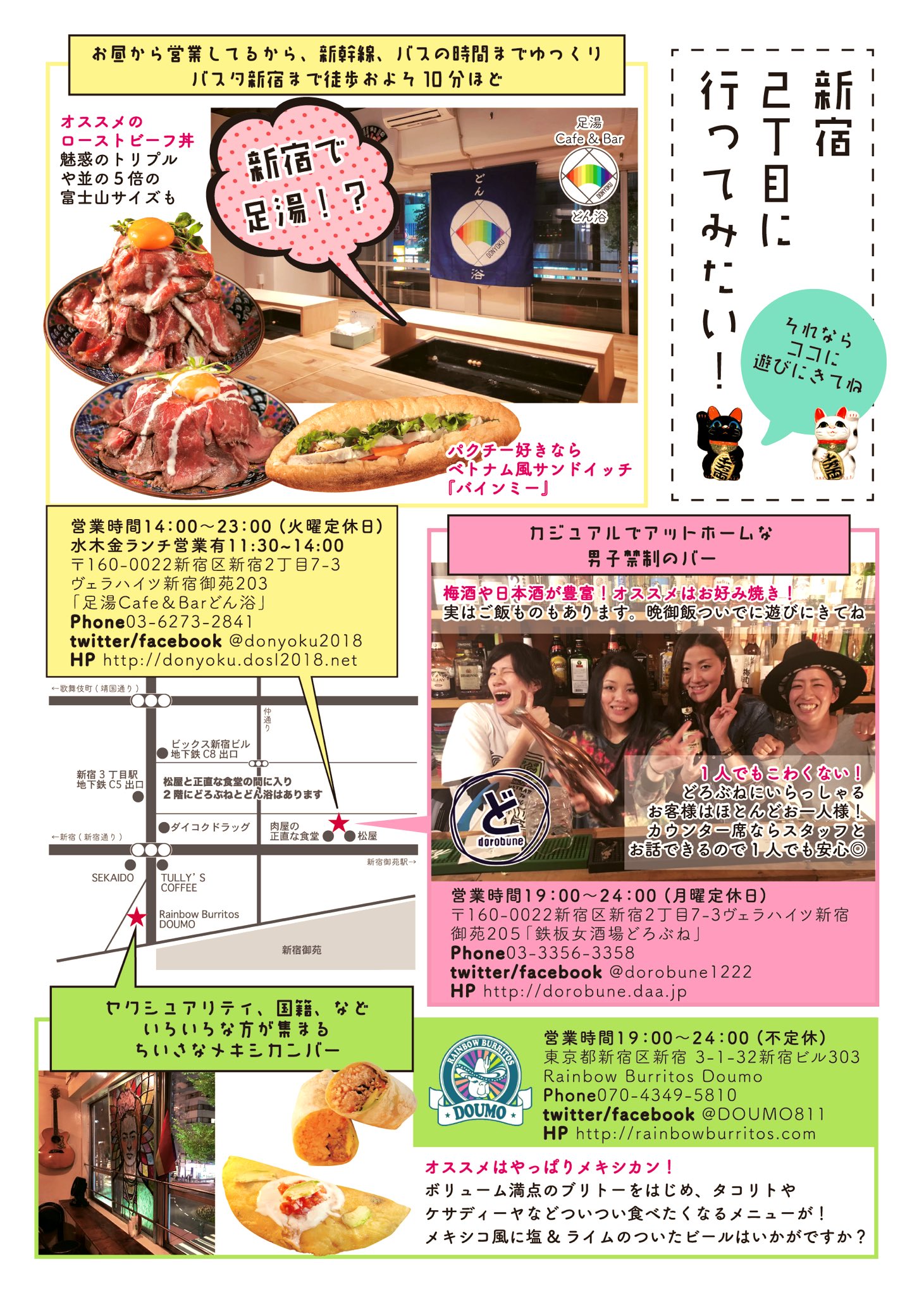 鉄板女酒場どろぶね 新宿二丁目初心者さんへ 我ら誇れる三店舗です 是非遊びにきてね 新宿二丁目 姉妹店 T Co Z9wmsrirgq Twitter 鉄板女酒場どろぶね 新宿二丁目初心者さんへ 我ら誇れる三店舗です 是非遊びにきてね 新宿二丁目 姉妹店 T Co Z9wmsrirgq Twitter