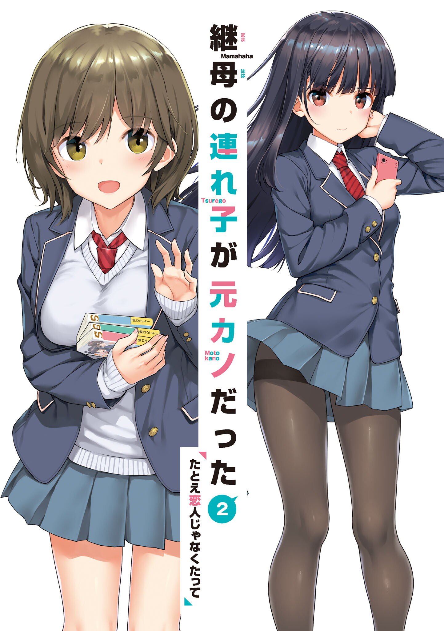 Volume 4 (Light Novel)  Mamahaha no Tsurego ga Motokano Datta