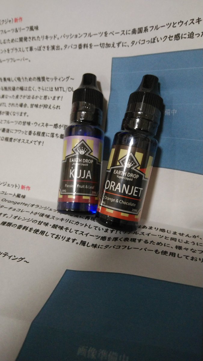 KarasuYk8532's tweet photo. @EARTH_DROP_JP さんのプレゼント企画のリキッド受け取りやしたー(*´罒`*)
オランジェットいーっすねーw
スティープしてみんべー🎵 https://t.co/9B3Nwa1QuX