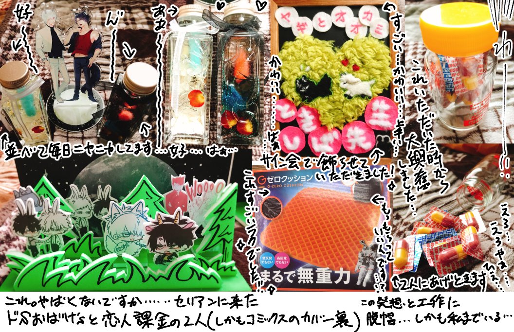 そして、今回飲み物の差し入れが多くてとてもありがたいです!お菓子も含め自分では買わないものもあったりして選ぶの毎日楽しいです?☕️?
雑貨類も本当に嬉しいです…!使わせていただいております!
全て載せたつもりなのですが、もし載っていなかったらこっそり言っていただけるとありがたいです; 
