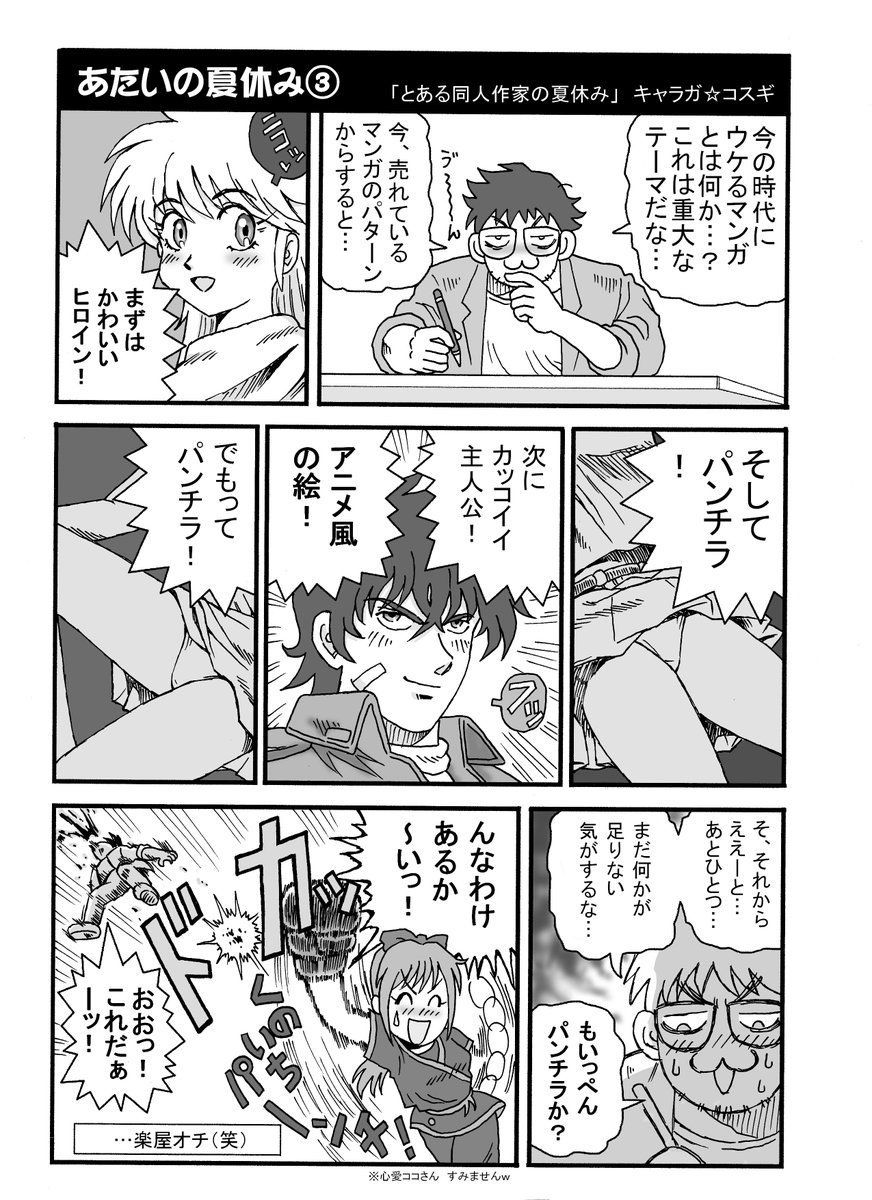 同人作家