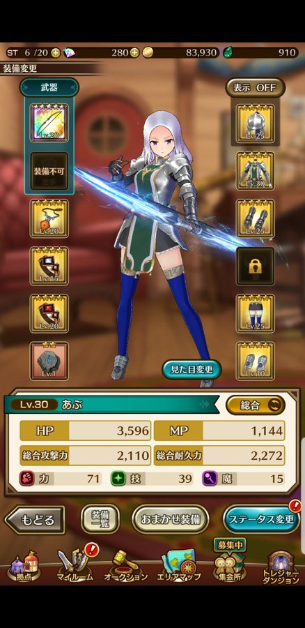 みんなの装備内容 ステータス状況その1 ラストイデア完全攻略 eo ゲーム攻略 裏技情報サイト