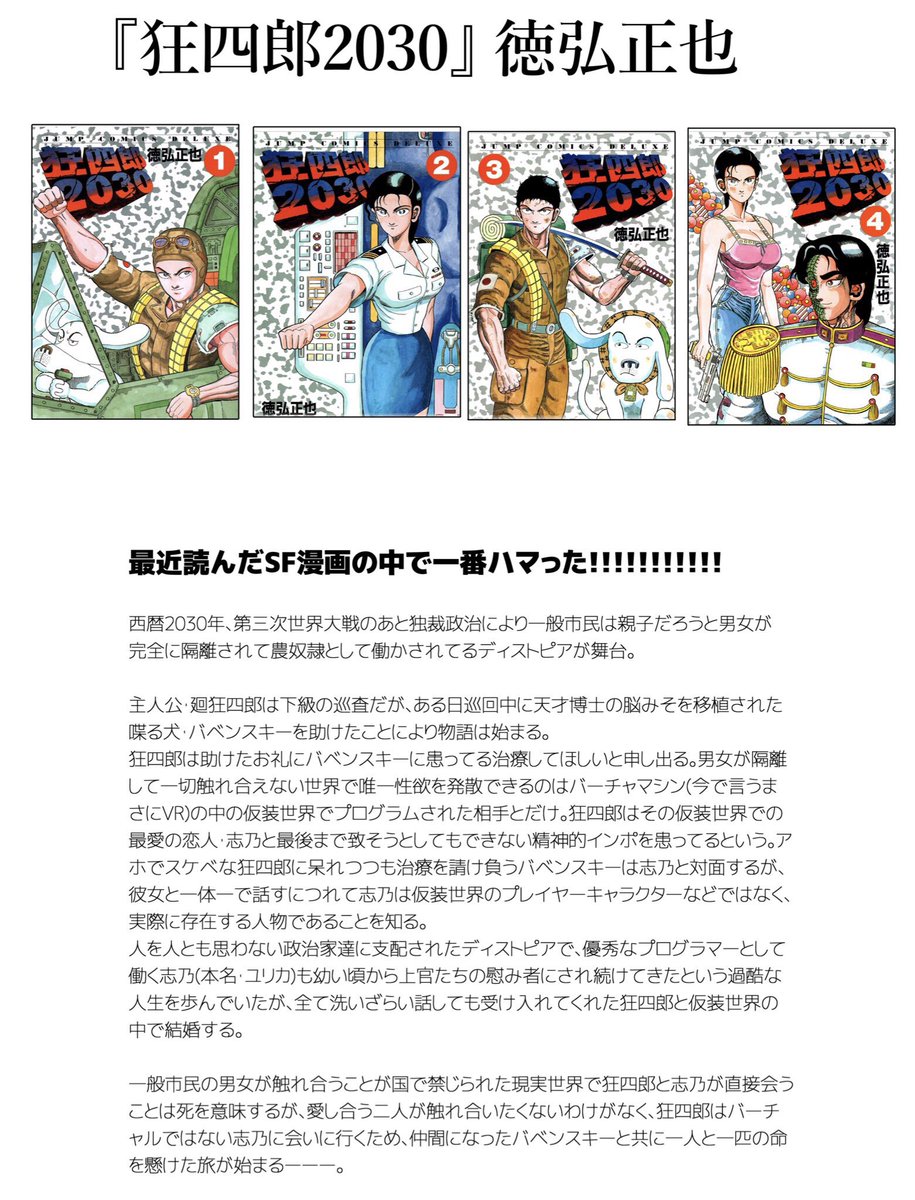 狂四郎30 狂四郎30