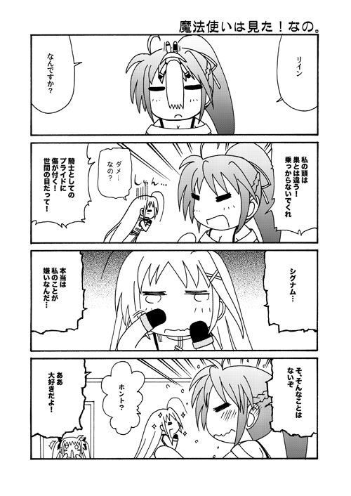 リリカルなのコマ第102回～第105回。最近ご飯を作ってくれる人がいるだけでうらやましいと思う次第です。味なんてどうでもい…いくな!
#リリカルなのは #nanoha 