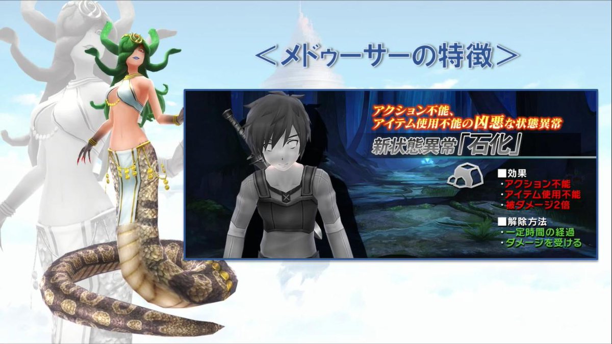 Sao Wikia Guild Event Rewards Include Arcana Gems And Medusa S Hair And You Can Produce Medusa S Shield And Guild Armband Avatars Skins T Co Sebthxpwkd