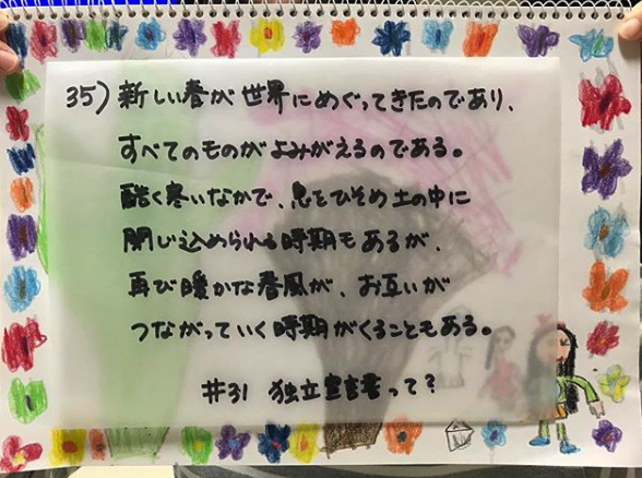31独立宣言書って 31独立宣言書って