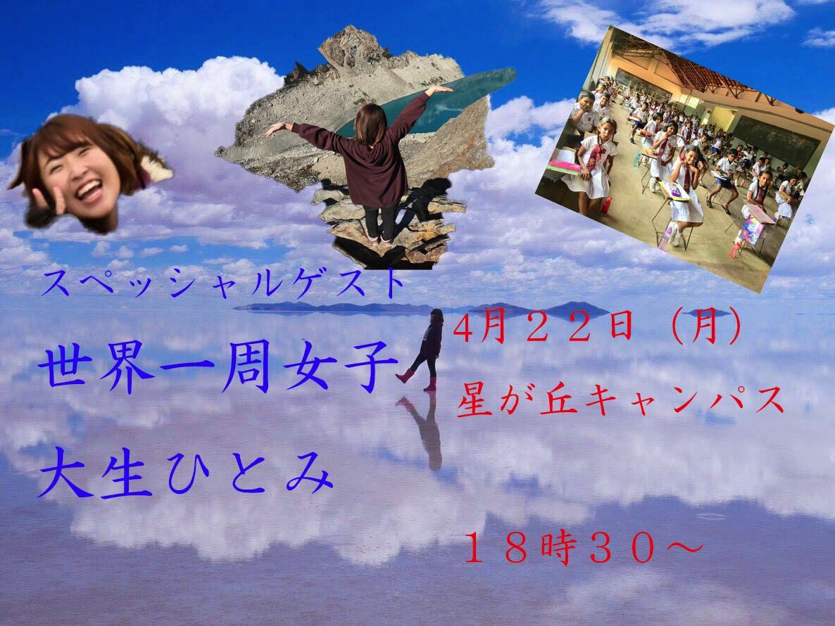 愛知淑徳大学 星ヶ丘 Icc 国際交流 星が丘 Hoshi Icc Twitter