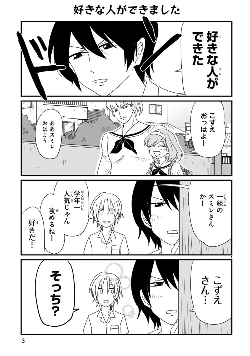 筋肉ムキムキの人類最強系JKに恋した主人公…頑張れww