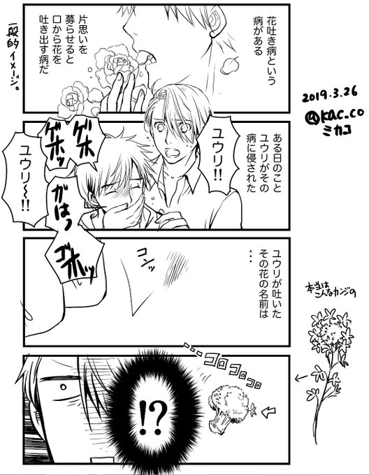 ミ カ コ 氷奏次11月だよお Kac Co さんの漫画 229作目 ツイコミ 仮