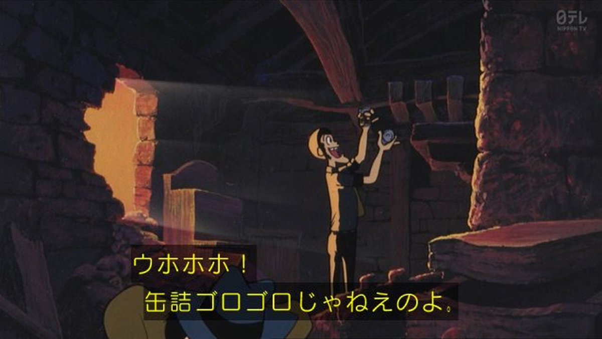 嘲笑のひよこ すすき Twitter પર 五ェ門の その帽子を一度切り刻んでみたかった のくだりは今回もカット 追悼番組の今回くらい ノーカット放送して欲しかったのに残念 Luipn ルパン ルパン三世 ルパンvs複製人間 金曜ロードshow 金曜ロードショー