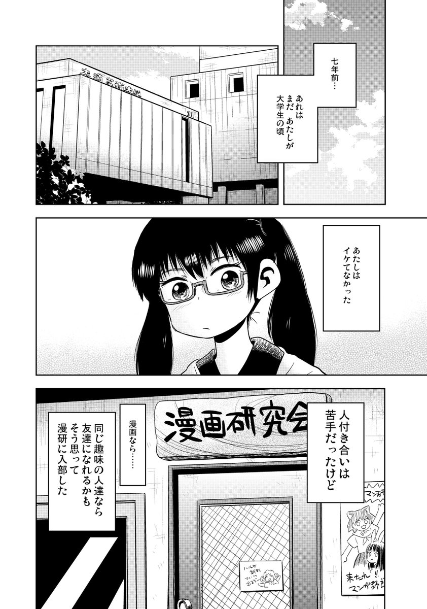 ② ８年前に小池書院で描かせてもらった漫画です 