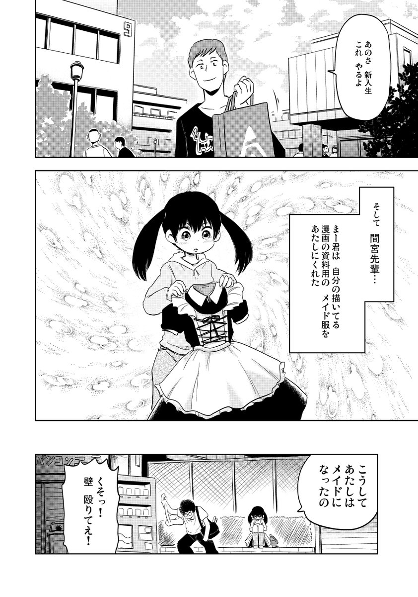 ② ８年前に小池書院で描かせてもらった漫画です 