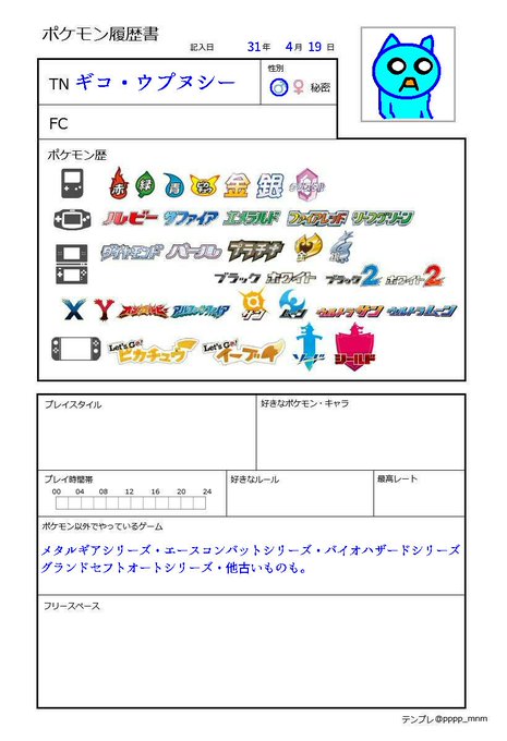 ギコ ウプヌシーさん の 19年4月19日 のツイート一覧 1 Whotwi グラフィカルtwitter分析