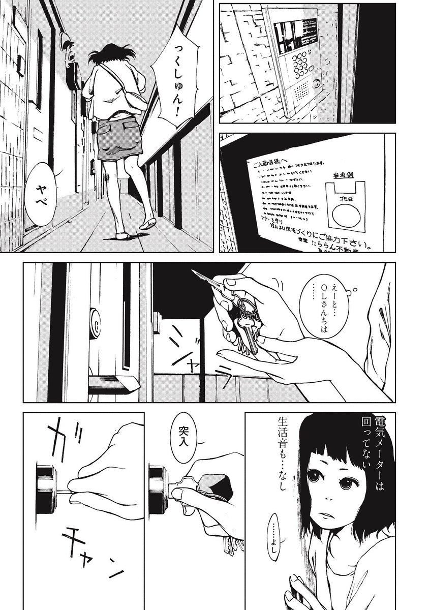 『ヒル』(全5巻)
不在の家を渡り歩いて暮らす女の子の話① 