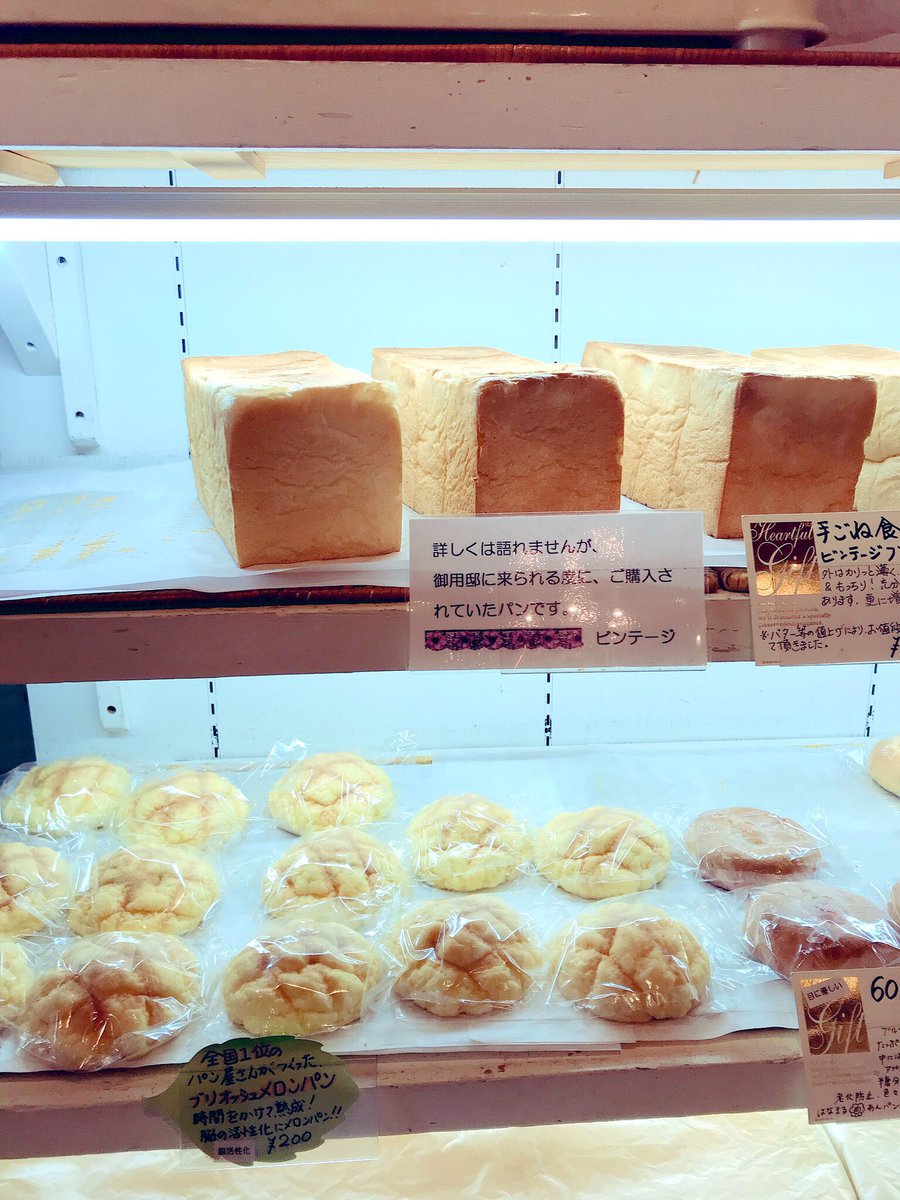𝕙𝕒𝕘𝕘𝕪 A Twitter 途中で寄ったパン屋 那須高原はパン屋激戦区で どこも凌ぎを削ってるらしい ここは何と 天ちゃんも来たらしい 本人が直接ではないと思うが笑 那須町 パン屋 パン工房ドリーム