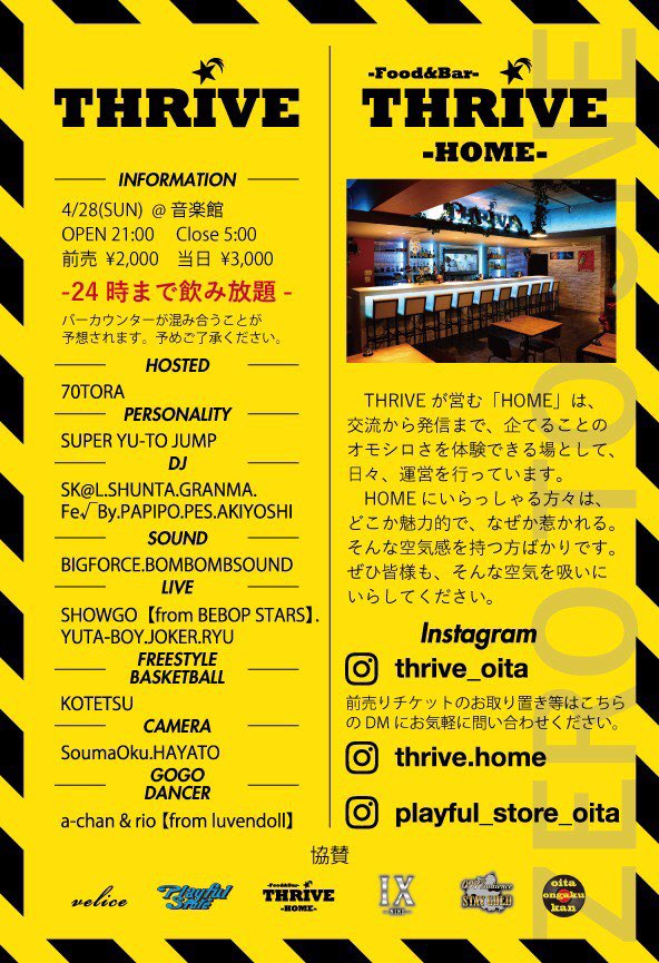 THRIVEoita's tweet photo. THRIVEリツイート企画‼️
この記事をリツイートするだけで

①ディ◯ニー◯ンドペアチケット1名 🎫
②飲み放題付き無料入場券3名✨
③シャンパンセット2名🍾

RTの抽選にていずれか当選のチャンス💕

締め切りは4月27日（土曜）24時まで
発表は専用DMにて‼️
①のみ当日会場にて当選者発表になります✨ https://t.co/ZQSF87h6lN