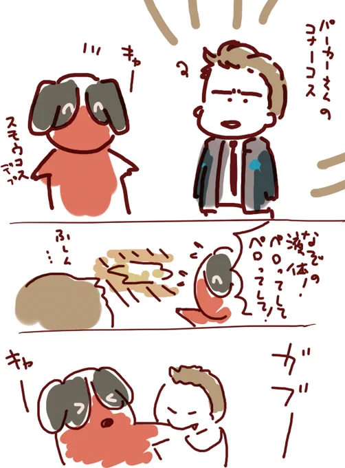 おもっていたやつ 