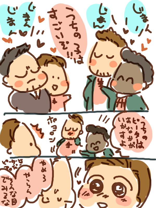 じまんまんが 