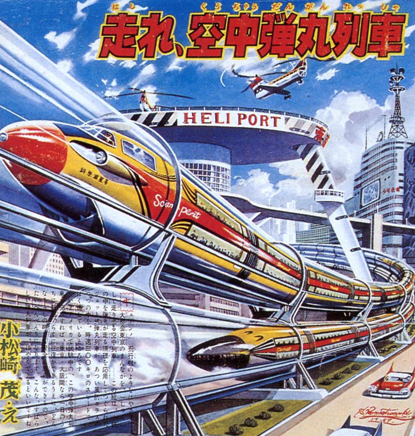 新品・未開封　初回盤　山嵐　湘南未来絵図 Amazon.co.jp: 湘南未来絵図(初回限定盤)(DVD付): ミュージック