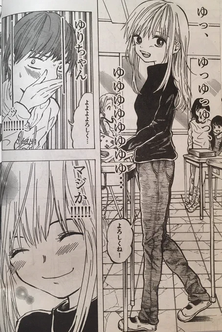 ある朝突然唇からおっさんの足が生えてきてしまった少年の話2/7 