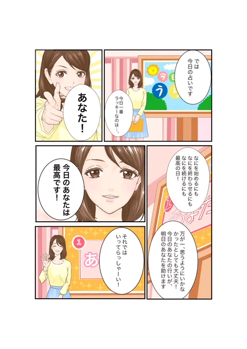 見るときに限って最下位なので、願望を形にしました。

#占い 