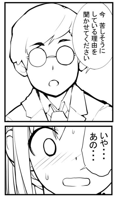 近況報告4月18日 「見たいもの見せましょう」 進捗23
「見たいもの見せましょう」3話目 「圧迫面接」 豊水瑞樹 ほうすいみずき
ろくもんせんHP→https://t.co/DKHLBvSzn4 